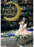 田村ゆかり LOVE◆LIVE ＊Lantana in the Moonlight＊/田村ゆかり