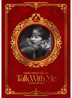 百田夏菜子ソロコンサート Talk With Me ～シンデレラタイム～ LIVE DVD