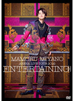 MAMORU MIYANO ARENA LIVE TOUR 2022 ～ENTERTAINING！～