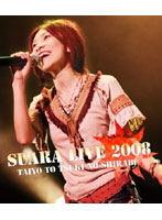 Suara LIVE 2008 ～太陽と月の調べ～ （ブルーレイディスク）