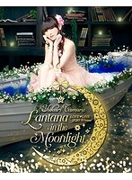 田村ゆかり LOVE◆LIVE ＊Lantana in the Moonlight＊/田村ゆかり （ブルーレイディスク）