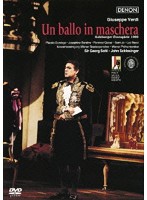 オペラ・クレスタ DENON DVD コレクション ヴェルディ:歌劇《仮面舞踏会》ザルツブルク音楽祭1990年