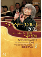 ニューイヤー・コンサート2002