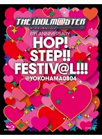 THE IDOLM@STER 8th ANNIVERSARY HOP！STEP！！FESTIV@L！！！@YOKOHAMA0804 （ブルーレイディスク）