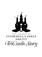 THE IDOLM@STER CINDERELLA GIRLS 4thLIVE TriCastle Story（初回限定生産） （ブルーレイディスク）