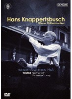 ウィーン芸術週間1963 ハンス・クナッパーツブッシュ ウィーン・フィルハーモニー管弦楽団