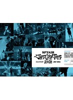 JUST LIKE THIS 2018/SPYAIR （完全生産限定盤 ブルーレイディスク）