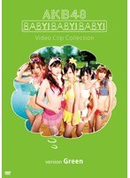 Baby！ Baby！ Baby！ Video Clip Collection（version Green）/AKB48
