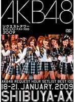 AKB48 リクエストアワー セットリストベスト100 2009/AKB48