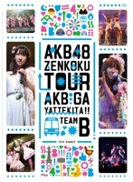 AKB48 AKBがやって来た！！ TEAM B/AKB48
