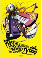 PERSONA MUSIC LIVE 2012-MAYONAKA TV in TOKYO International Forum- 【完全生産限定版】
