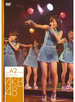 チームA 2nd Stage 会いたかった/AKB48