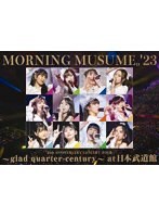 モーニング娘。’23 25th ANNIVERSARY CONCERT TOUR ～glad quarter-century～ at 日本武道館