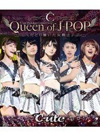 ℃-ute武道館コンサート2013『Queen of J-POP～たどり着いた女戦士』/℃-ute （ブルーレイディスク）