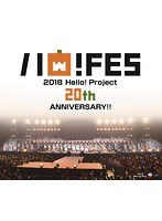 Hello！Project 20th Anniversary！！Hello！Project ハロ！フェス 2018～Hello！Project 20th Annivers...