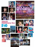 ARASHI Anniversary Tour 5×10/嵐