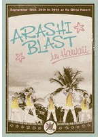 ARASHI BLAST in Hawaii/嵐