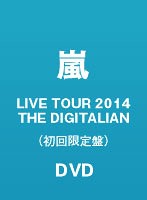 ARASHI LIVE TOUR 2014 THE DIGITALIAN/嵐【初回限定盤】