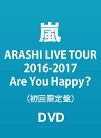 ARASHI LIVE TOUR 2016-2017 Are You Happy？/嵐 （初回限定盤）