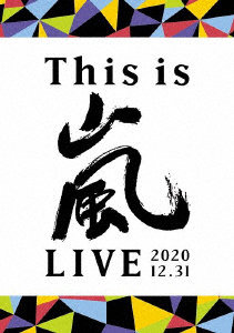 This is 嵐 LIVE 2020.12.31（通常盤）