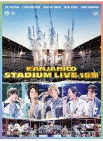 KANJANI∞ STADIUM LIVE 18祭（初回限定盤B）