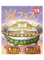 ARASHI アラフェス’13 NATIONAL STADIUM 2013/嵐 （ブルーレイディスク）