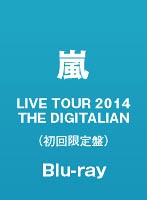 ARASHI LIVE TOUR 2014 THE DIGITALIAN/嵐【初回限定盤】 （ブルーレイディスク）
