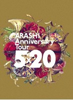 ARASHI Anniversary Tour 5×20/嵐 （初回生産限定盤 ブルーレイディスク）