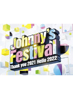 Johnny’s Festival ～Thank you 2021 Hello 2022～ （ブルーレイディスク）