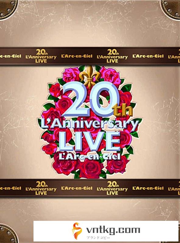 20th L’Anniversary LIVE-COMPLETE BOX-/L’Arc～en～Ciel【完全生産限定盤】