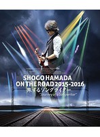 ON THE ROAD 2015-2016 旅するソングライター‘Journey of a Songwriter’/浜田省吾 （ブルーレイディスク）