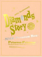 DIAMONDS STORY-NHK Premium Box-（完全生産限定盤） （ブルーレイディスク）