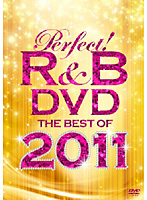 パーフェクト！R＆B DVD～ベスト・オブ・2011