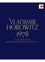 ウラディミール・ホロヴィッツ 1978- アット・ザ・ホワイトハウス/ラフマニノフ:ピアノ協奏曲第3番（完...