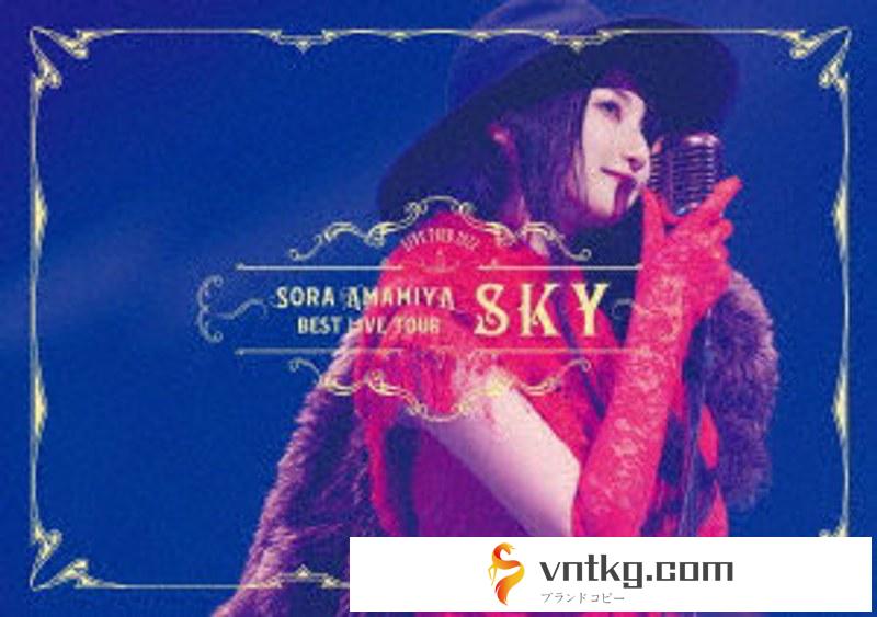雨宮天 ライブツアー2022 ’BEST LIVE TOUR-SKY-’ （ブルーレイディスク）