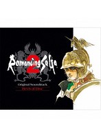 Romancing SaGa 2 Original Soundtrack Revival Disc（映像付サントラ/Blu-ray Disc Music） （ブルーレ...