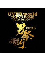 UVERworld KING’S PARADE 男祭り FINAL at Tokyo Dome 2019.12.20（初回生産限定盤）