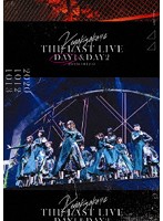 欅坂46/THE LAST LIVE-DAY1-（通常盤）