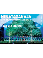 日向坂46 3周年記念MEMORIAL LIVE ～3回目のひな誕祭～ in 東京ドーム-DAY1-（通常盤）