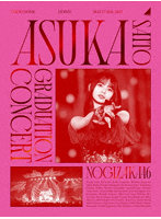 NOGIZAKA46 ASUKA SAITO GRADUATION CONCERT（完全生産限定盤）