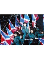 欅共和国2017/欅坂46 （初回生産限定盤 ブルーレイディスク）