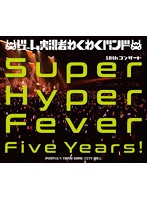 ゲーム実況者わくわくバンド 10thコンサート ～Super Hyper Fever Five Years！～ゲーム実況者わくわく...