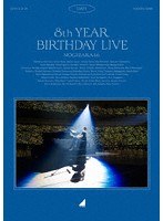 8th YEAR BIRTHDAY LIVE Day1 （ブルーレイディスク）