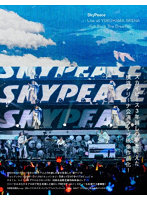 SkyPeace Live at YOKOHAMA ARENA-Get Back The Dreams-（初回生産限定盤） （ブルーレイディスク）