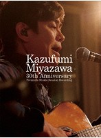 Kazufumi Miyazawa 30th Anniversary ～Premium Studio Session Recording ～/宮沢和史