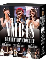 NMB48 GRADUATION CONCERT KEI JONISHI/SHU YABUSHITA/REINA FUJIE/NMB48 （ブルーレイディスク）