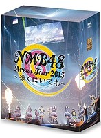 NMB48 Arena Tour 2015～遠くにいても～/NMB48 （ブルーレイディスク）