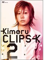 CLIPS-K2/Kimeru