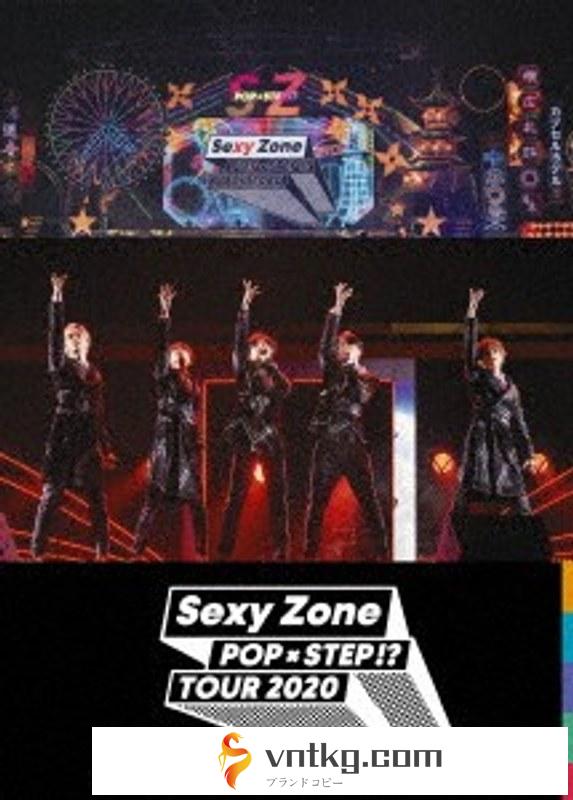 Sexy Zone POPxSTEP！？ TOUR 2020/Sexy Zone