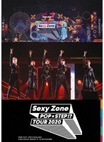 Sexy Zone POPxSTEP！？ TOUR 2020/Sexy Zone （ブルーレイディスク）